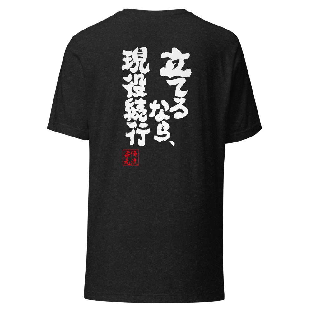 GOROKU black back mockup - 9268756578516