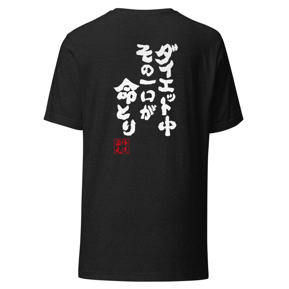 GOROKU black back mockup - 9268756807892