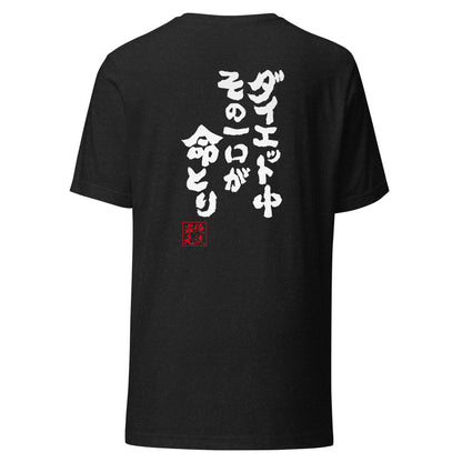 GOROKU black back mockup - 9268756807892
