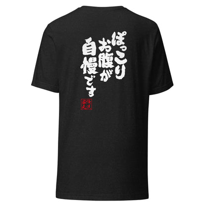 GOROKU black back mockup - 9268757463252