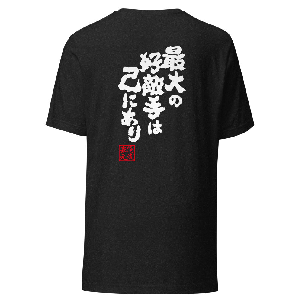 GOROKU black back mockup - 9268757823700