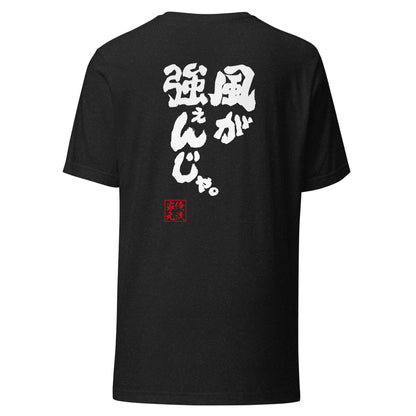GOROKU black back mockup - 9268758806740