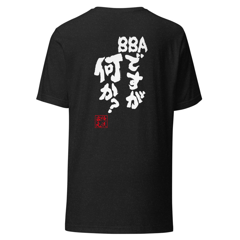 GOROKU black back mockup - 9268759036116