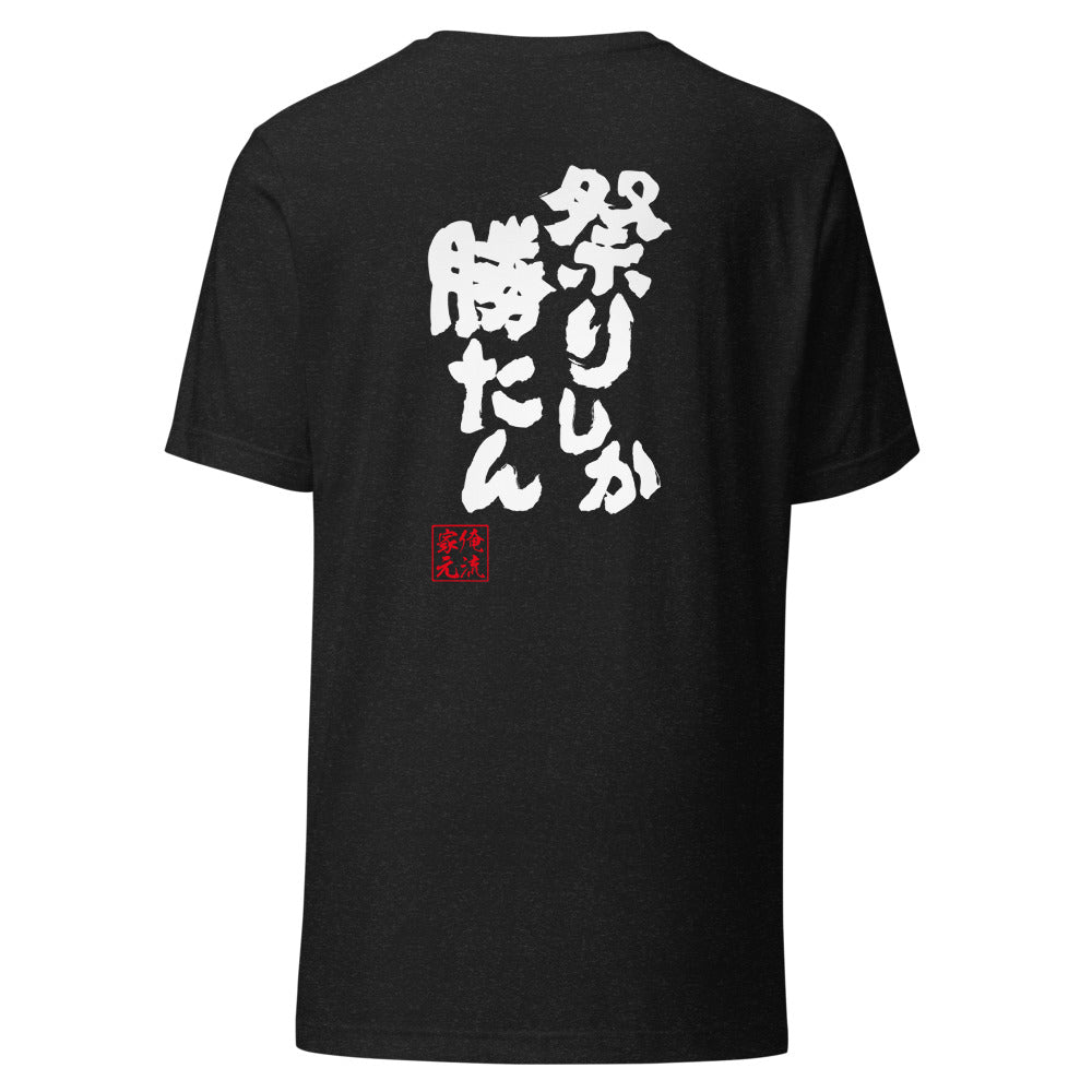 GOROKU black back mockup - 9268759232724