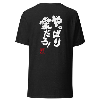 GOROKU black back mockup - 9268759494868