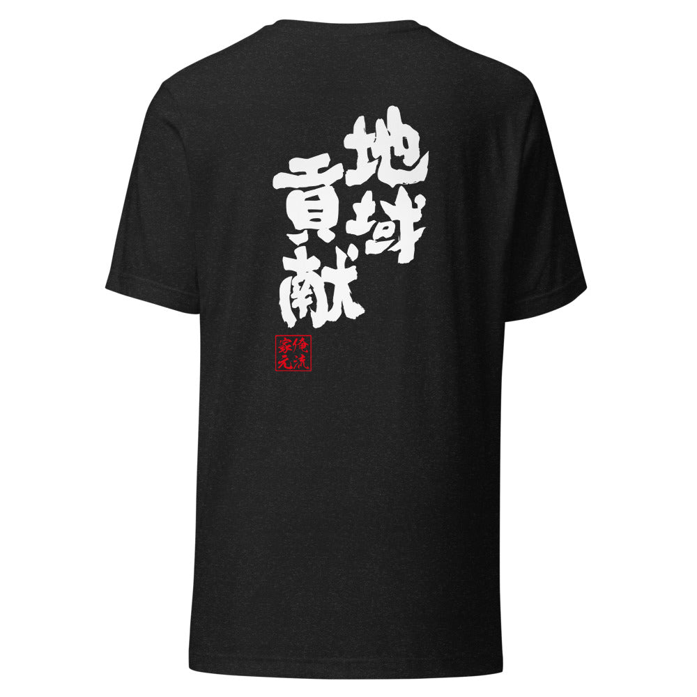 GOROKU black back mockup - 9268759691476