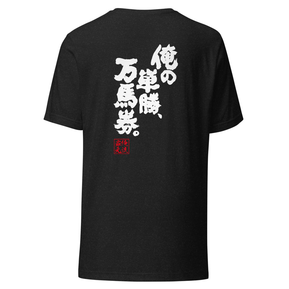GOROKU black back mockup - 9268759953620