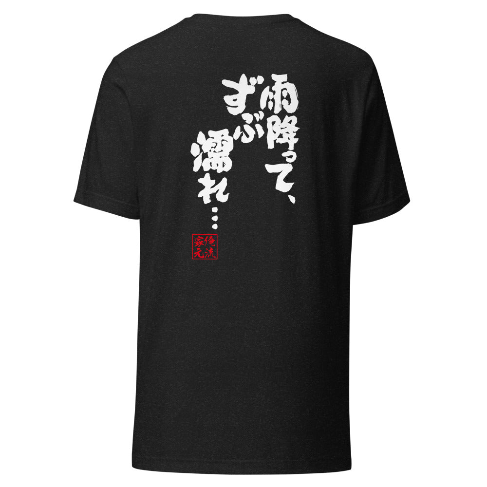GOROKU black back mockup - 9268760150228