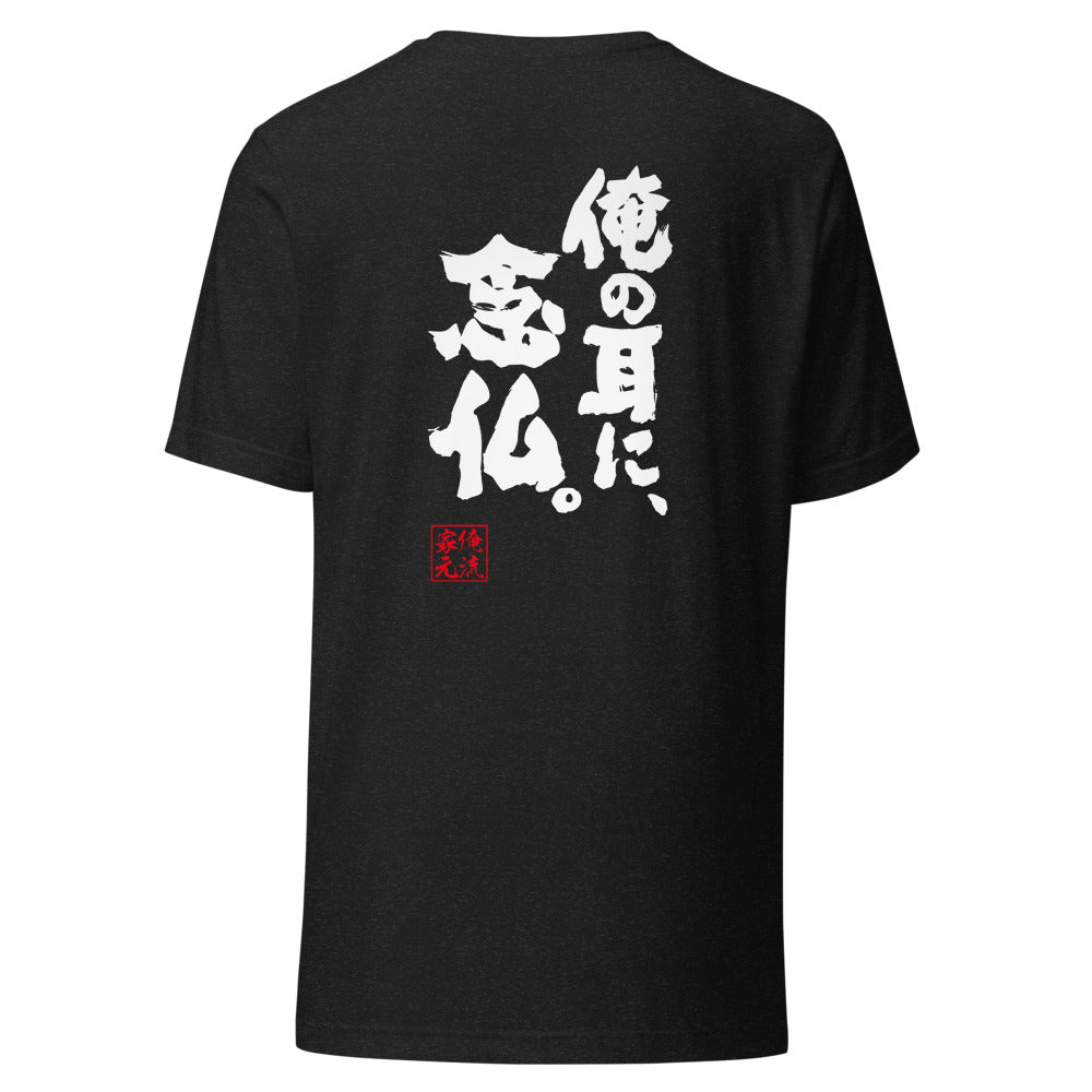 GOROKU black back mockup - 9268760379604