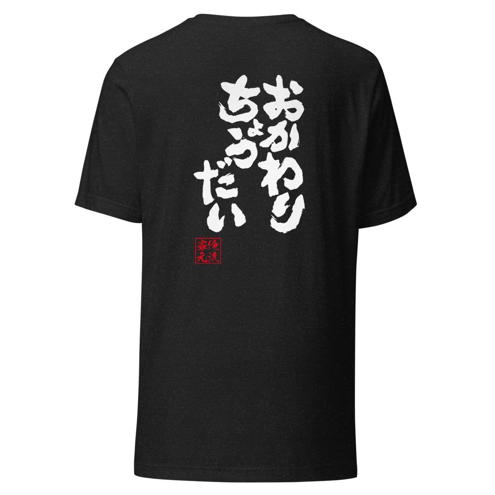 GOROKU black back mockup - 9268760805588