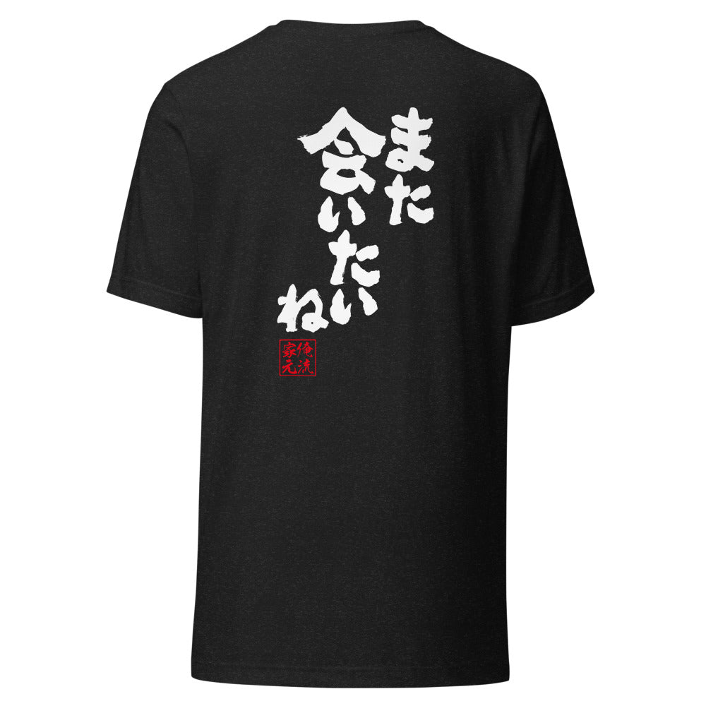 GOROKU black back mockup - 9268761002196