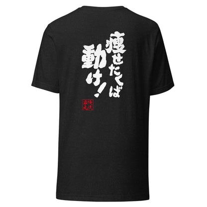 GOROKU black back mockup - 9268761755860