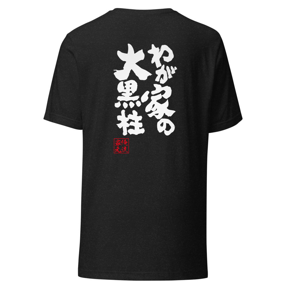 GOROKU black back mockup - 9268762378452