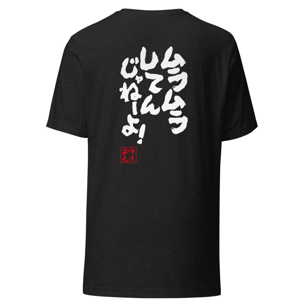 GOROKU black back mockup - 9268763001044