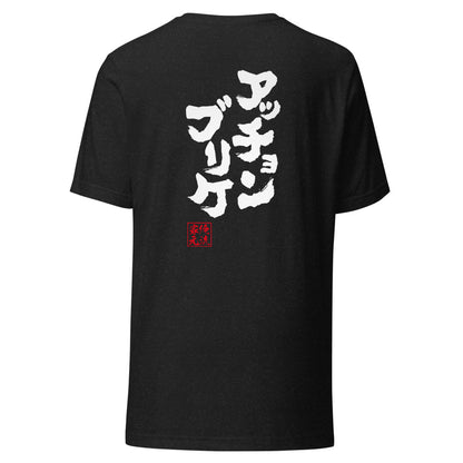 GOROKU black back mockup - 9268763328724