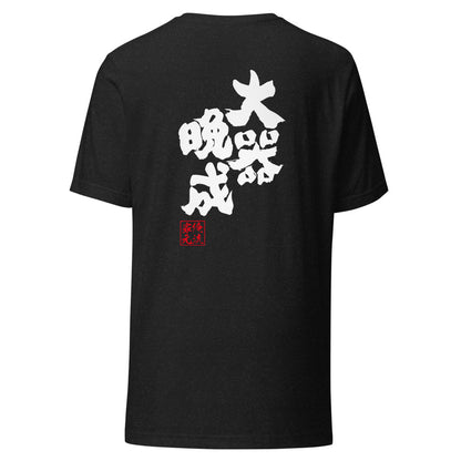 GOROKU black back mockup - 9268763492564