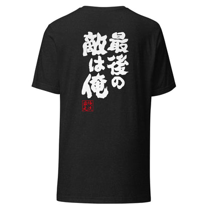 GOROKU black back mockup - 9268763656404