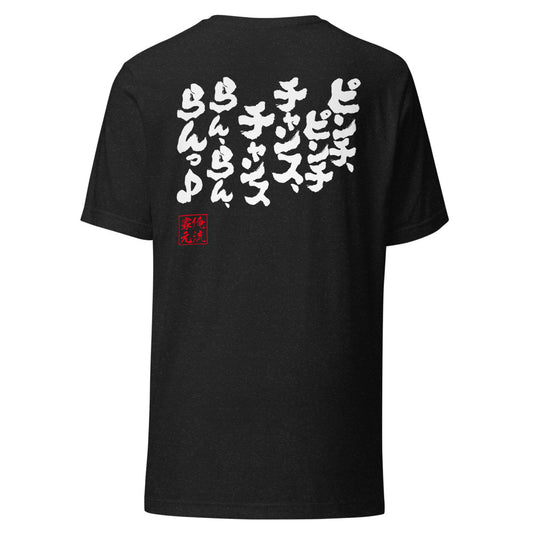 Black Heather back mockup - updated goroku