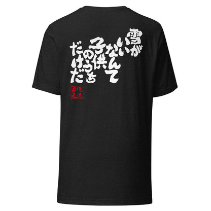 Black Heather back mockup - updated goroku