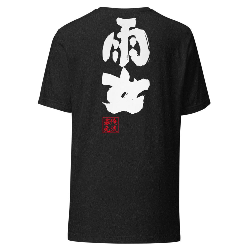 Black Heather back mockup - updated goroku