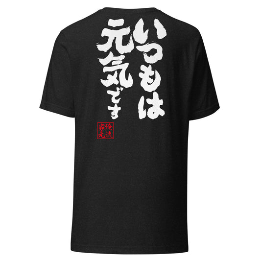 Black Heather back mockup - updated goroku