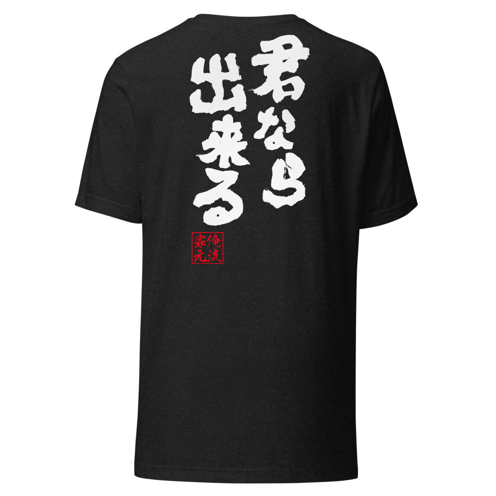 Black Heather back mockup - updated goroku