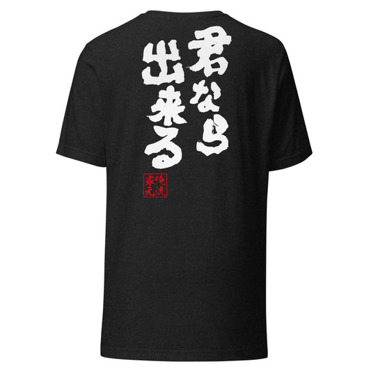 Black Heather back mockup - updated goroku