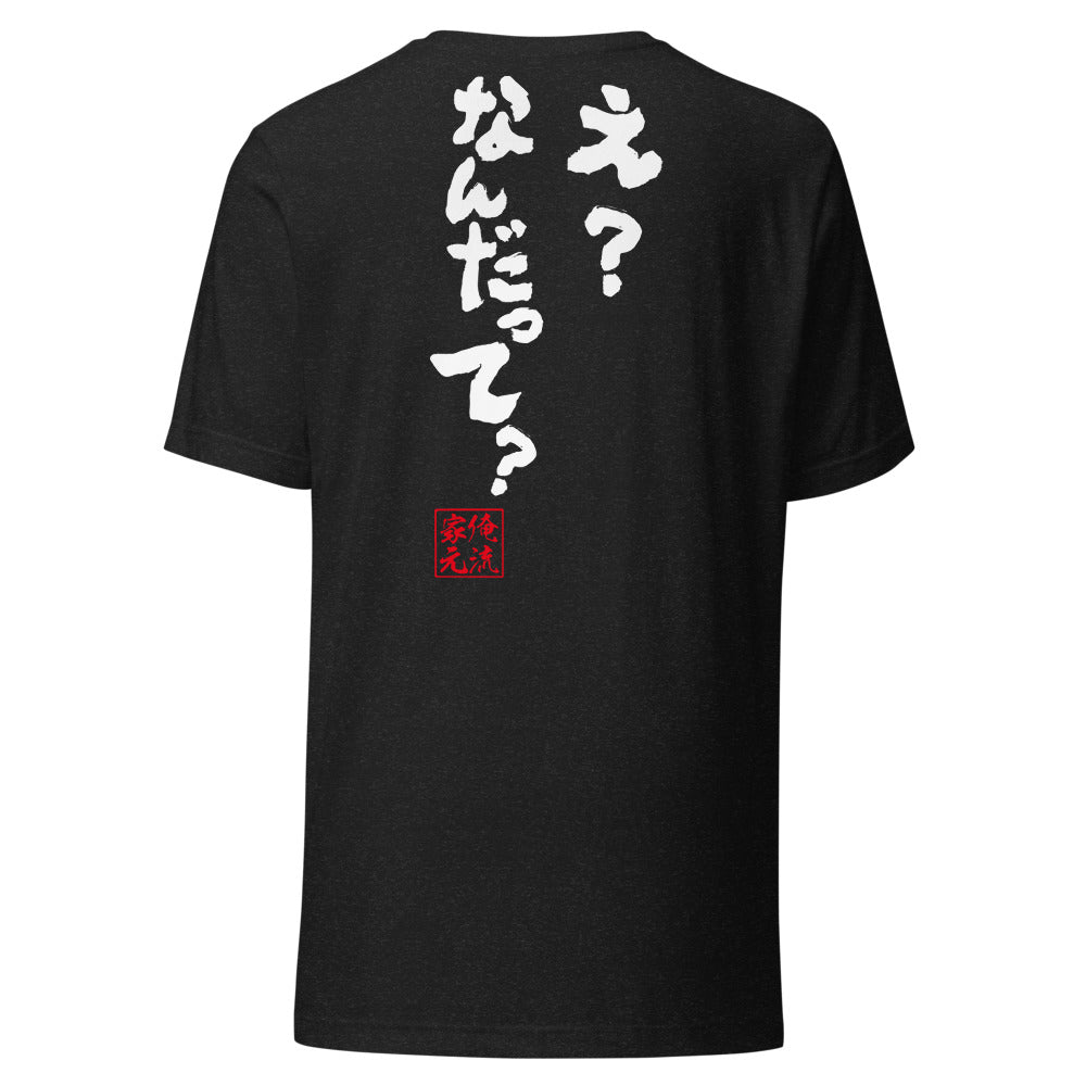 Black Heather back mockup - updated goroku
