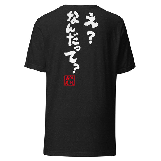 Black Heather back mockup - updated goroku
