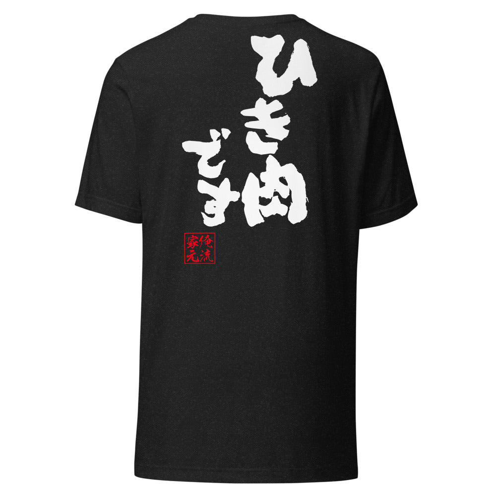 Black Heather back mockup - updated goroku
