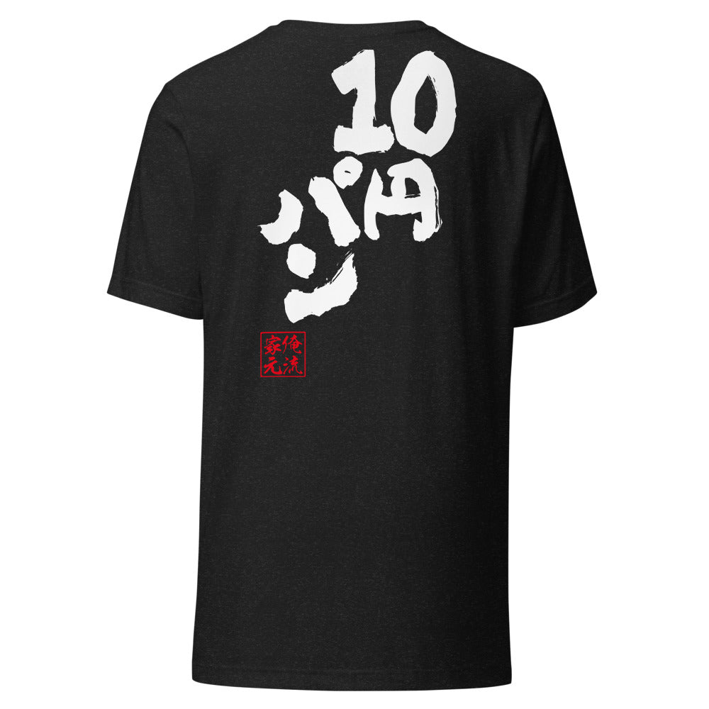 Black Heather back mockup - updated goroku