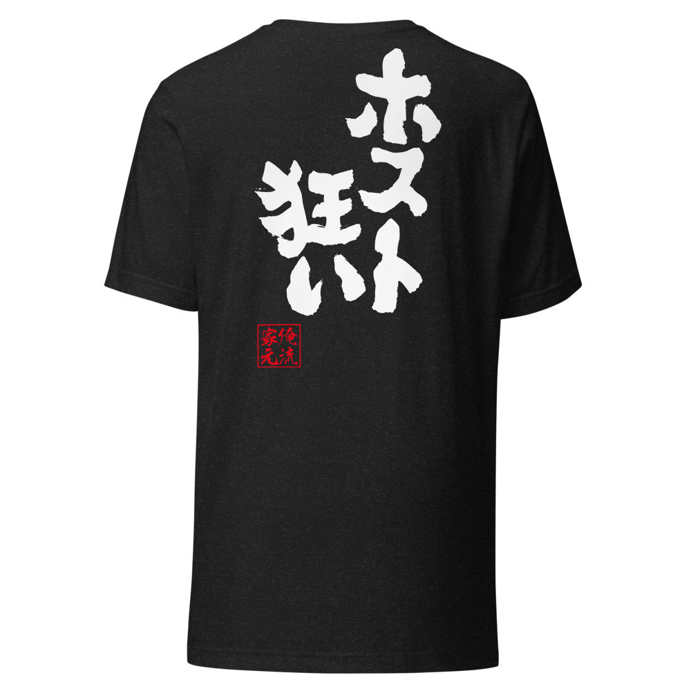 Black Heather back mockup - updated goroku