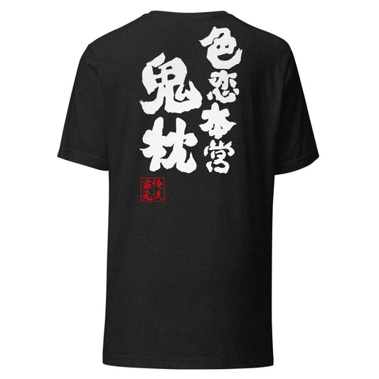 Black Heather back mockup - updated goroku