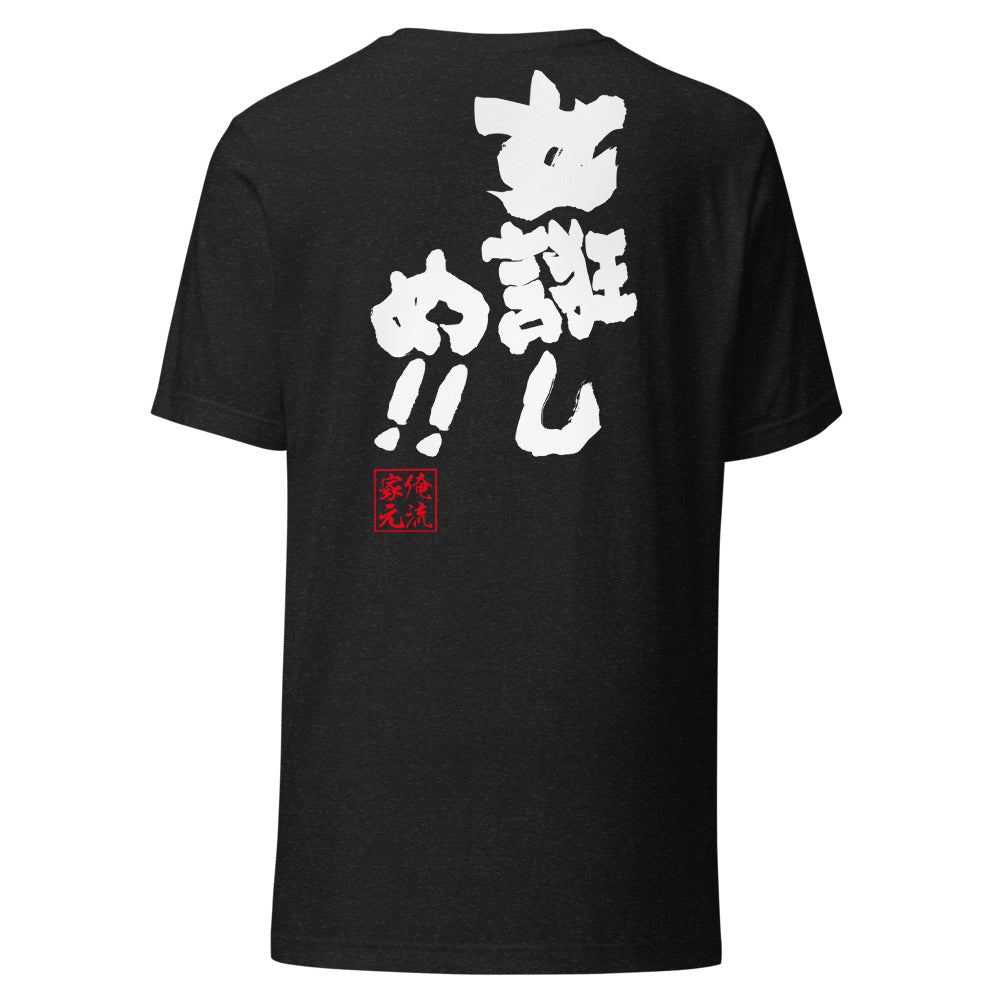 Black Heather back mockup - updated goroku