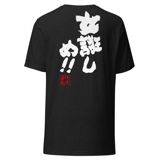 Black Heather back mockup - updated goroku