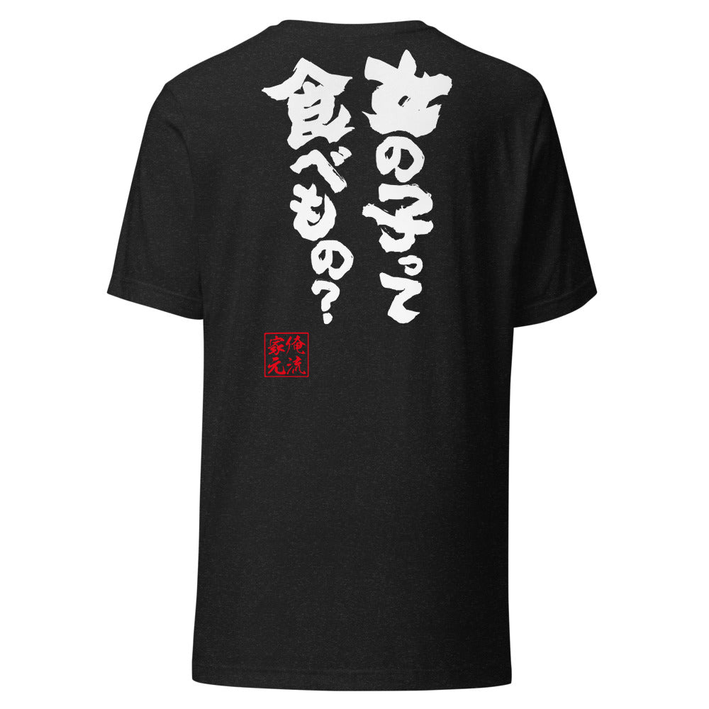 Black Heather back mockup - updated goroku