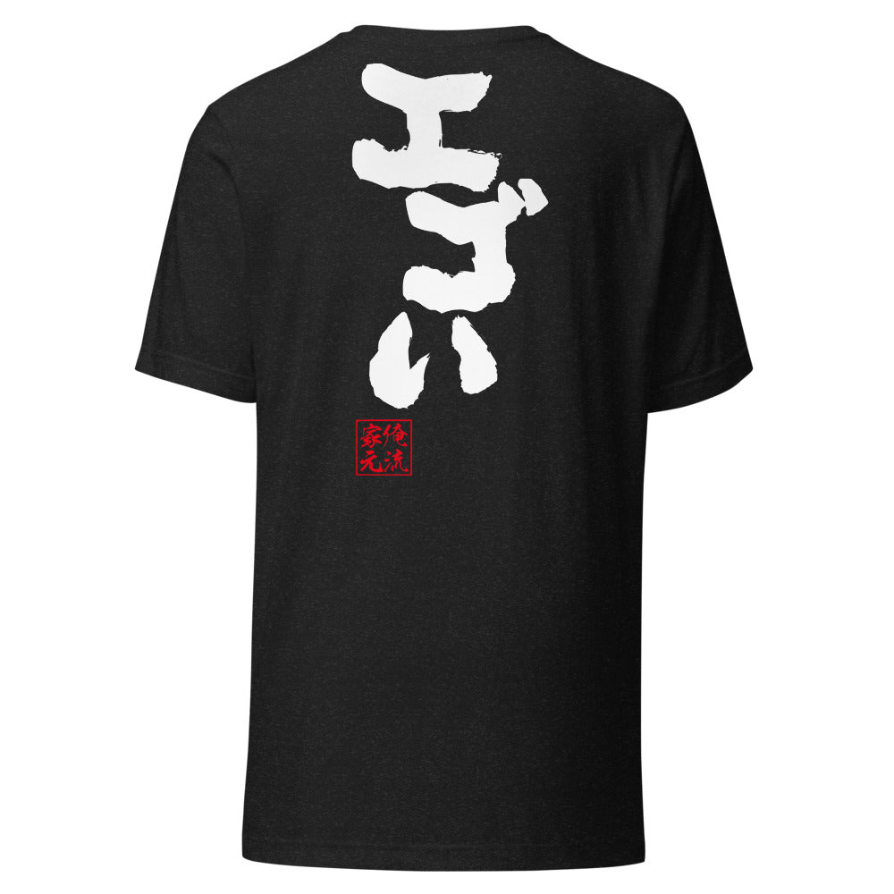Black Heather back mockup - updated goroku