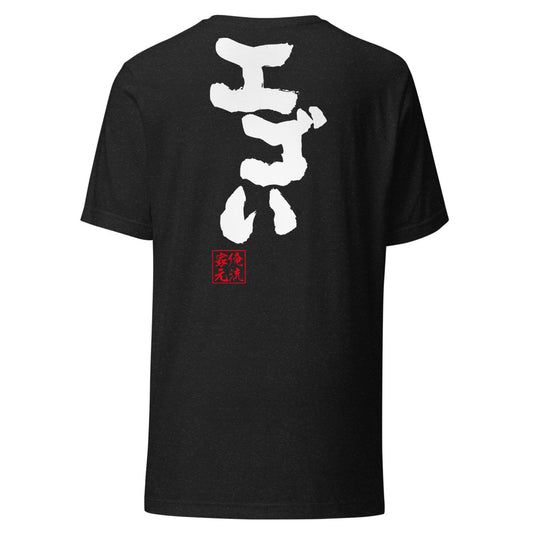 Black Heather back mockup - updated goroku