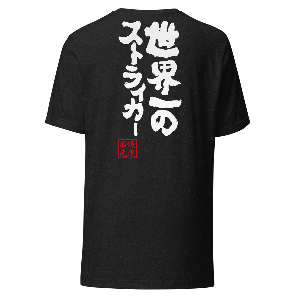 Black Heather back mockup - updated goroku