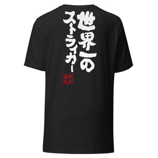 Black Heather back mockup - updated goroku