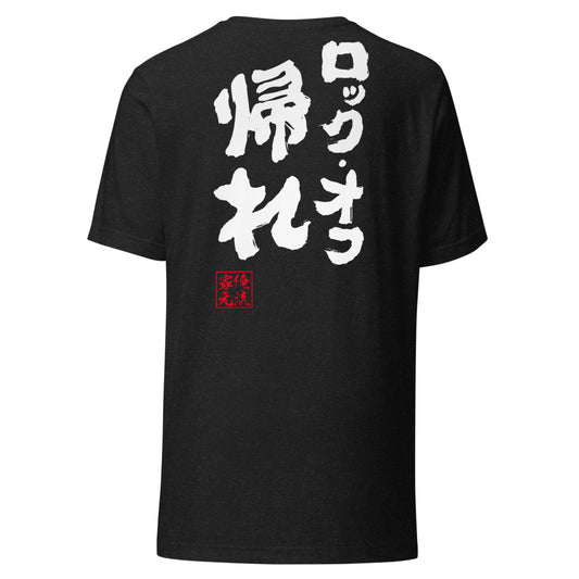 Black Heather back mockup - updated goroku