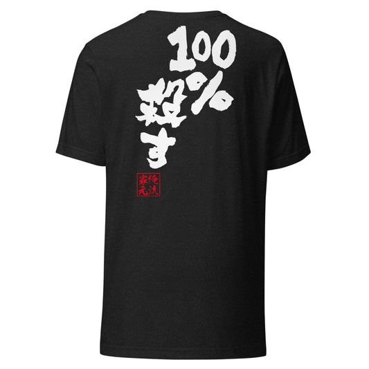 Black Heather back mockup - updated goroku