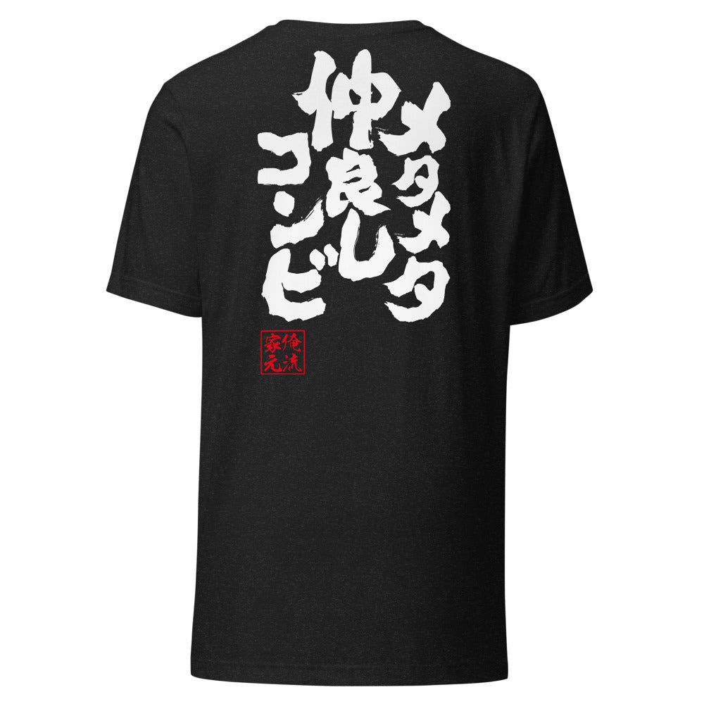 Black Heather back mockup - updated goroku