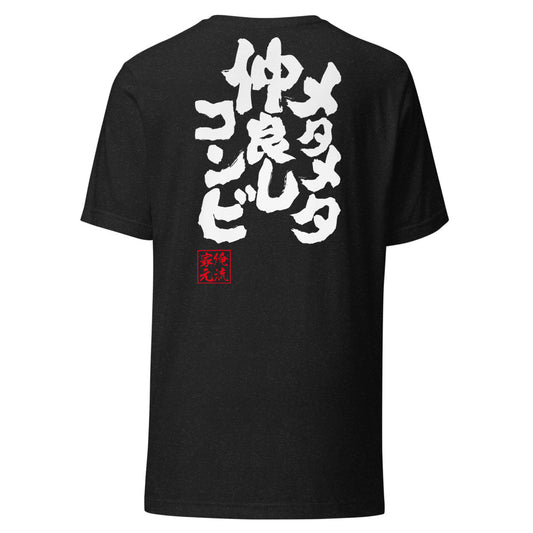 Black Heather back mockup - updated goroku