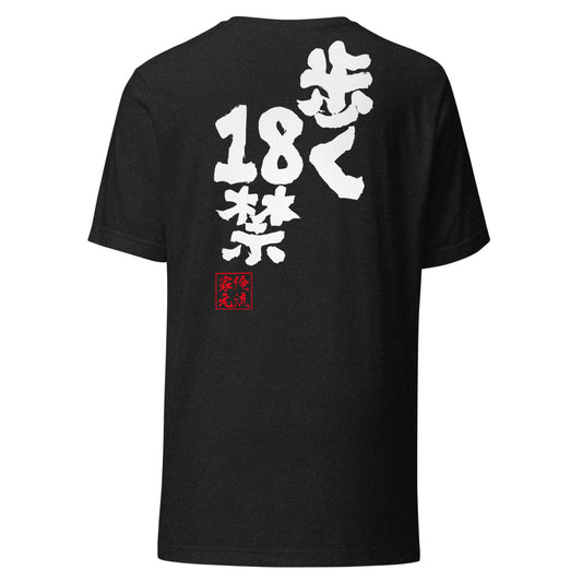 Black Heather back mockup - updated goroku