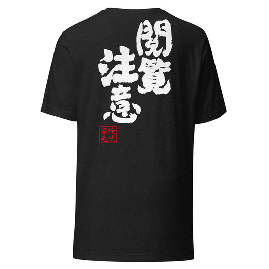 Black Heather back mockup - updated goroku