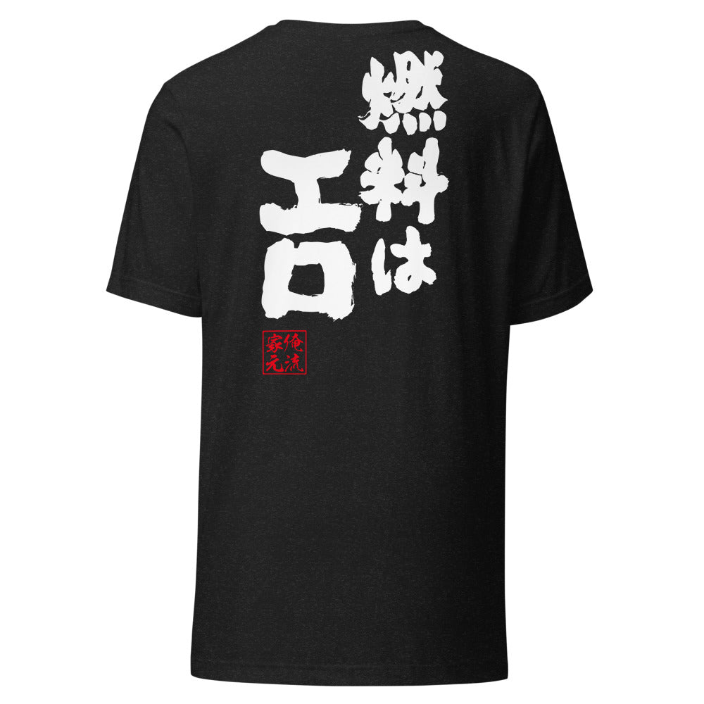 Black Heather back mockup - updated goroku