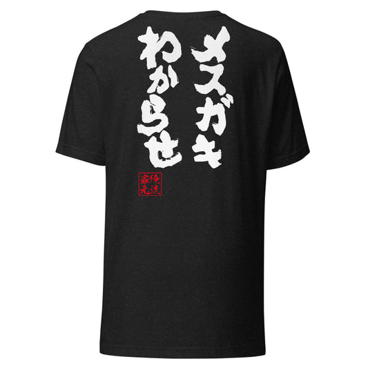 Black Heather back mockup - updated goroku
