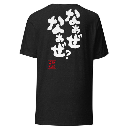Black Heather back mockup - updated goroku