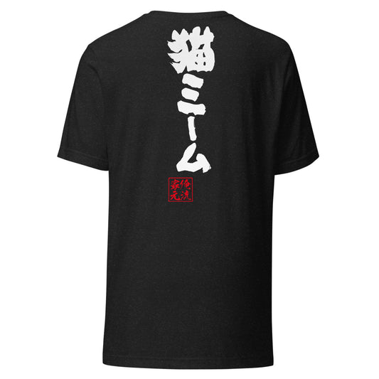 Black Heather back mockup - updated goroku